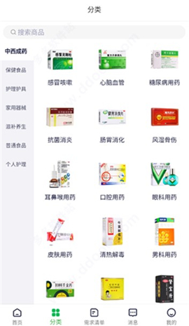 荷叶健康app