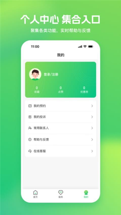 游扬州app手机版截图