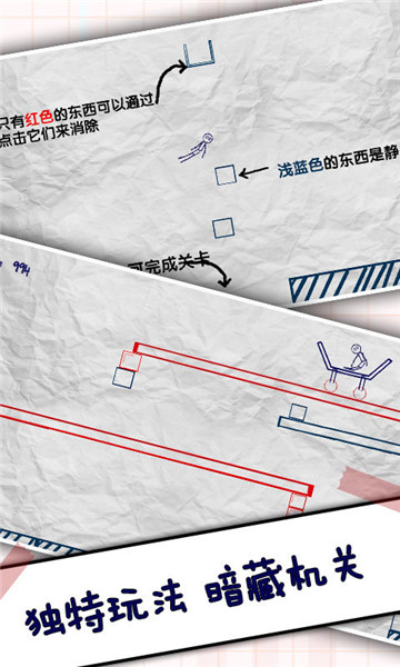 火柴人闯关大作战截图