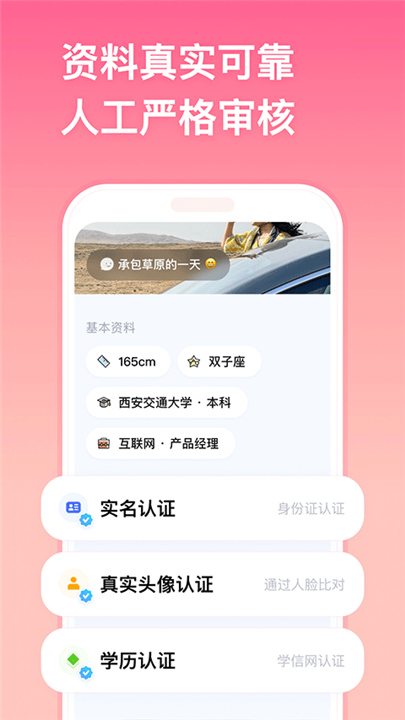 牵手恋爱下载截图