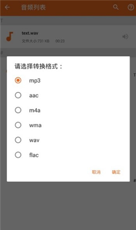 音频提取格式转换下载