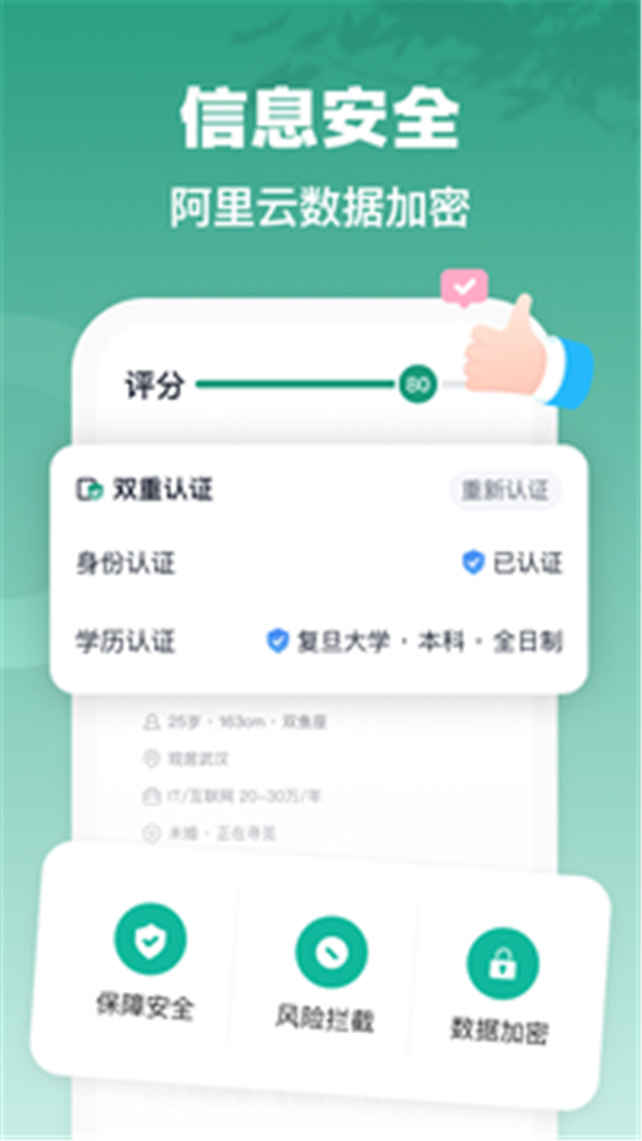 青藤之恋app下载截图