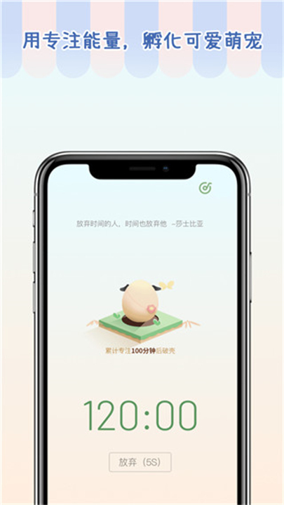 专注崽崽应用截图