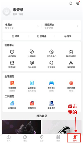 识货app下载