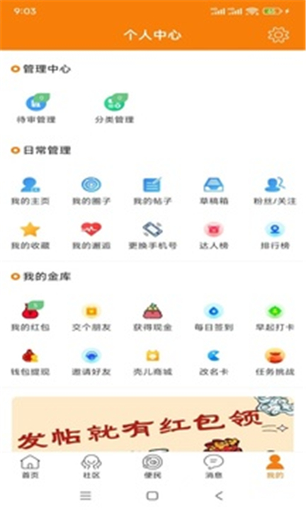 爱武隆app手机版截图