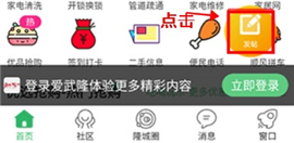 爱武隆app手机版