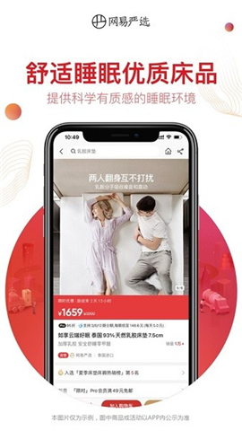 网易严选app手机版