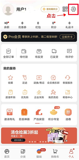 网易严选app手机版