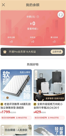 网易严选app手机版