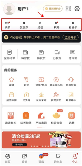 网易严选app手机版