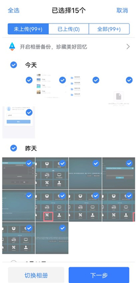 天翼云盘app