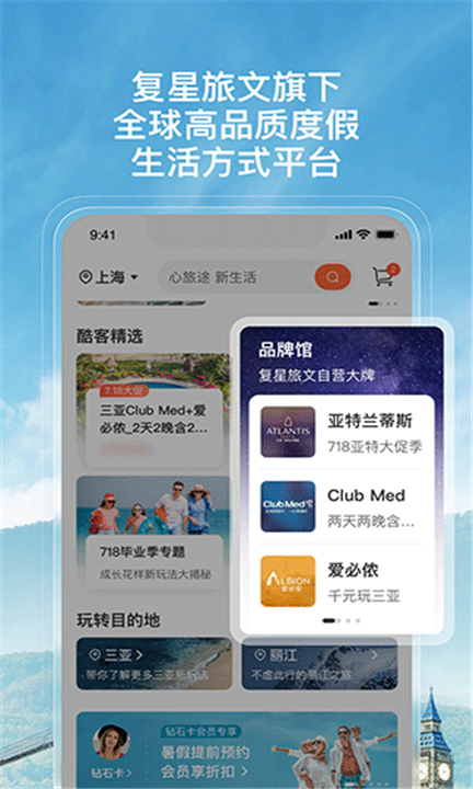 托迈酷客app截图