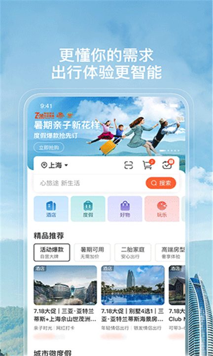 托迈酷客app截图