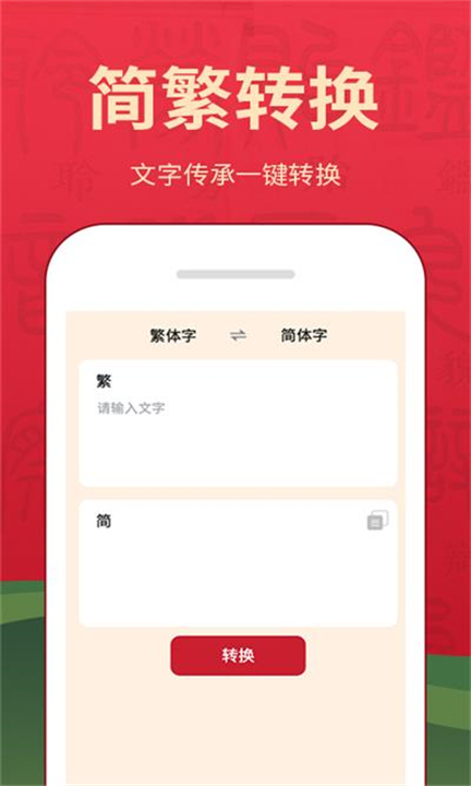 字典词典大全应用软件截图