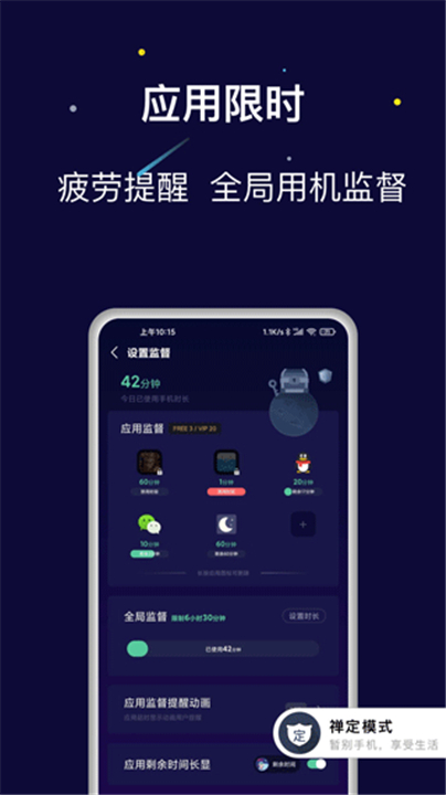 禅定空间app下载截图