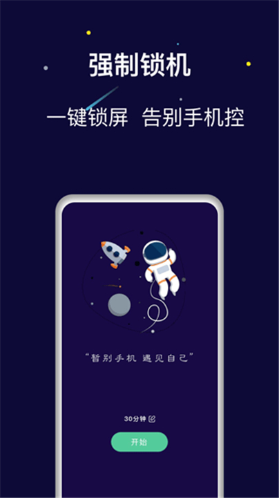 禅定空间app下载截图