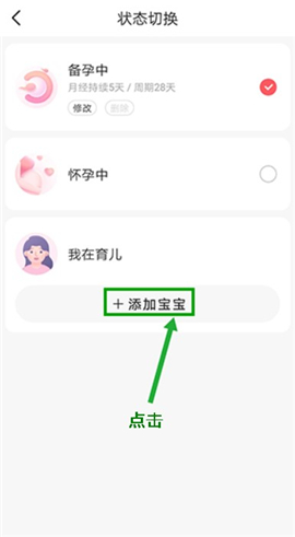 宝宝树孕育app下载