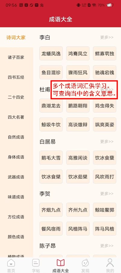 字典词典大全应用软件