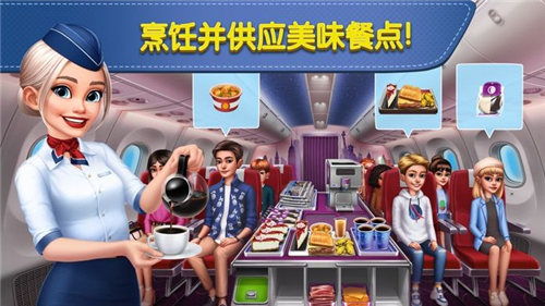 飞机大厨airplanechefs截图