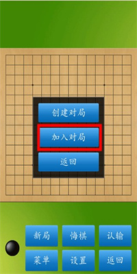 五子棋大师安卓版