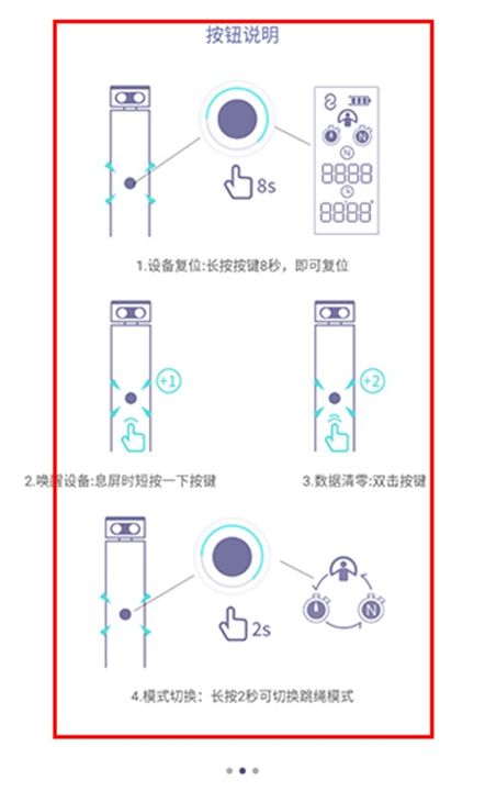 满分跳绳app