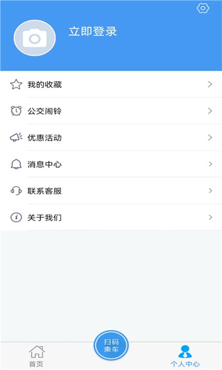 邢台公交app下载截图