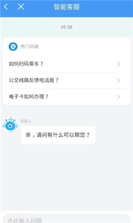 邢台公交app下载