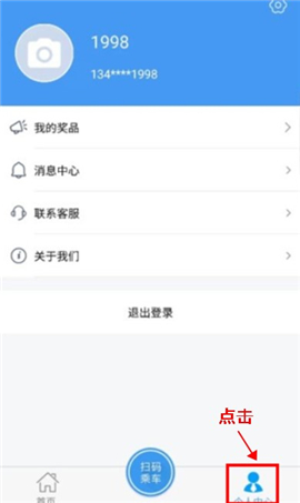 邢台公交app下载