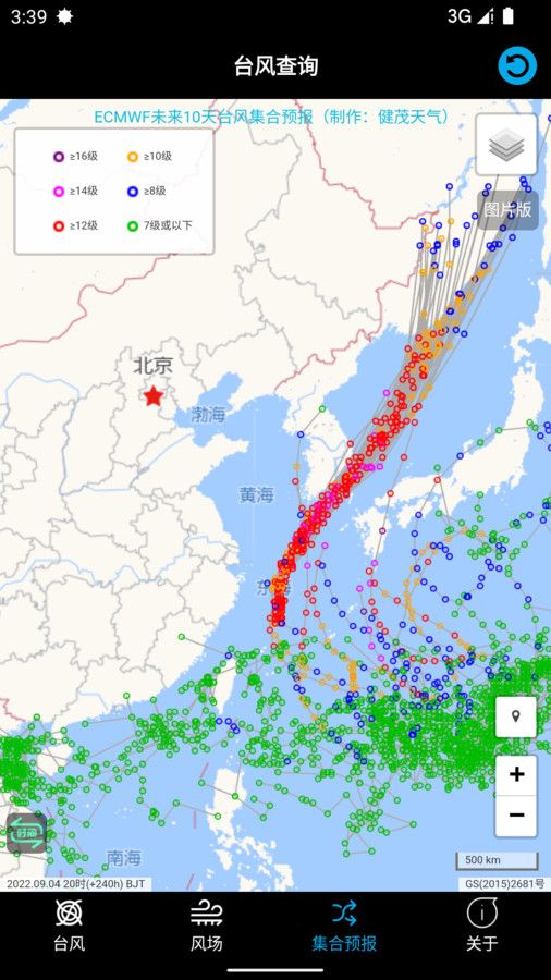 台风路径查询工具截图