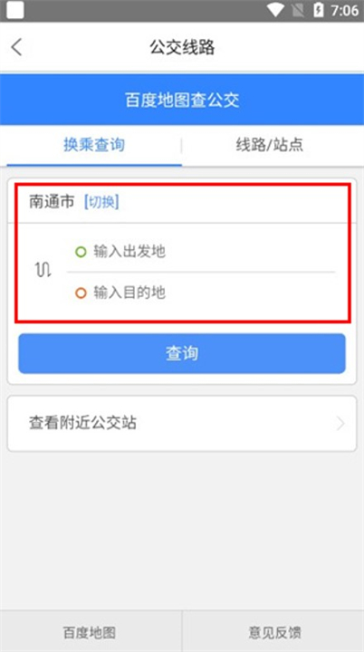 掌上南通app