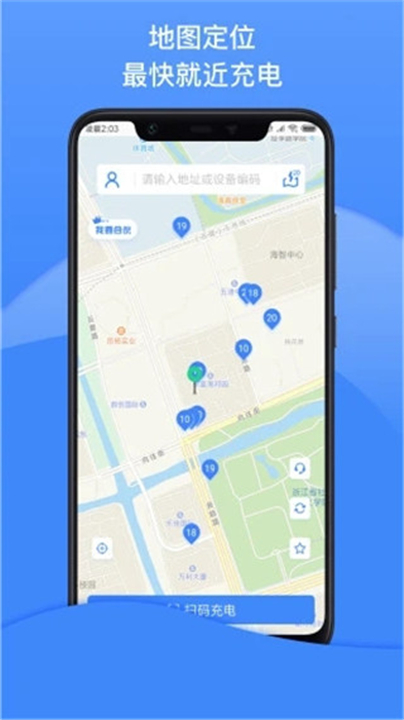 点点畅行app截图