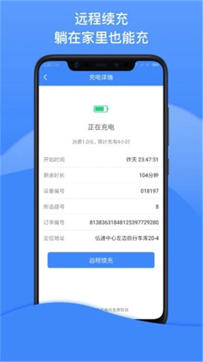 点点畅行app截图