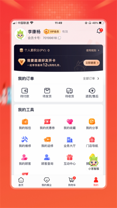 油葱商城app截图