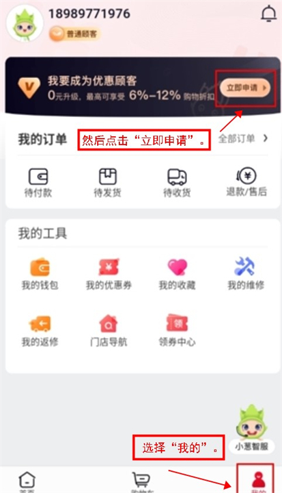 油葱商城app