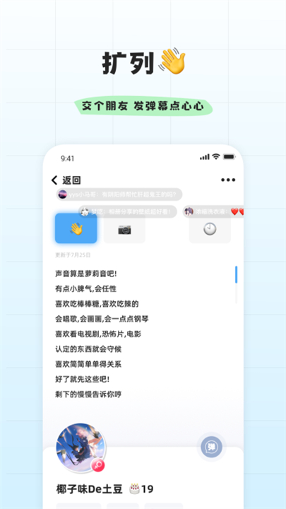 幸识交友软件截图