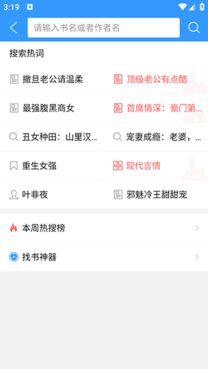 i阅读Lite版截图