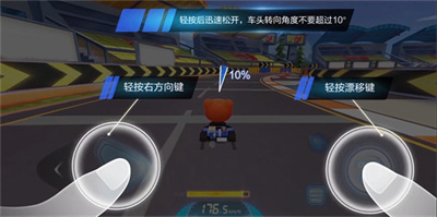 跑跑卡丁车2手机版