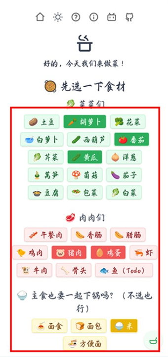 隔离食用手册app