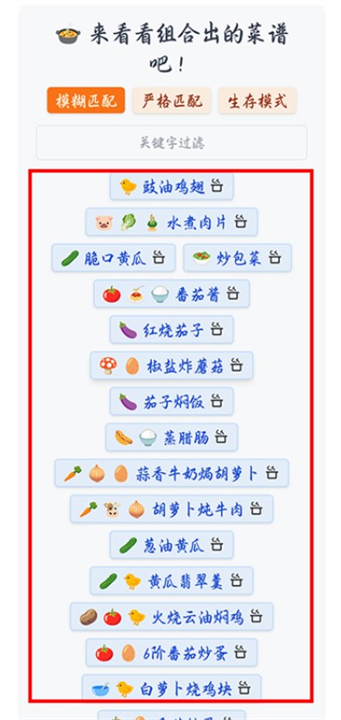 隔离食用手册app