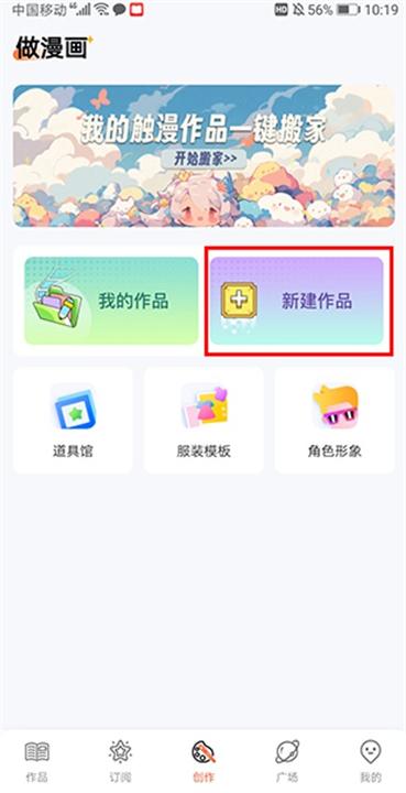 漫想世界app