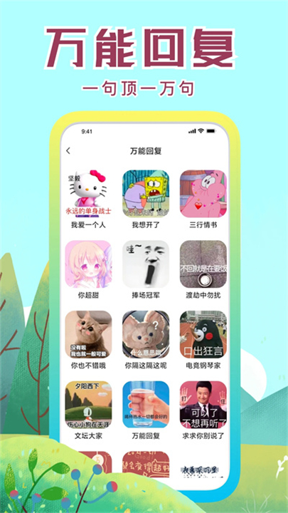 社恐快跑app截图