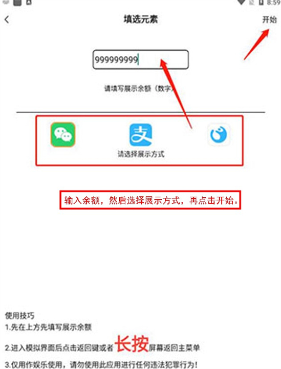 社恐快跑app