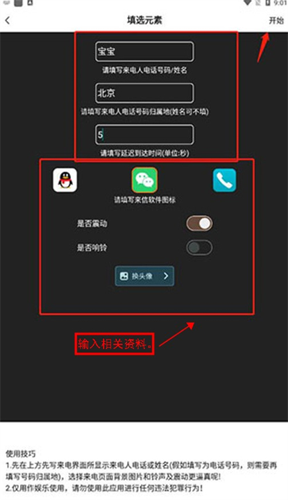 社恐快跑app