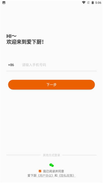 九阳爱下厨应用截图