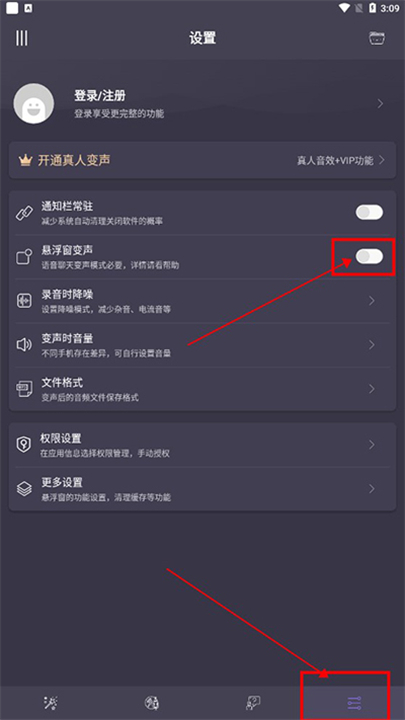 专业变声器应用软件