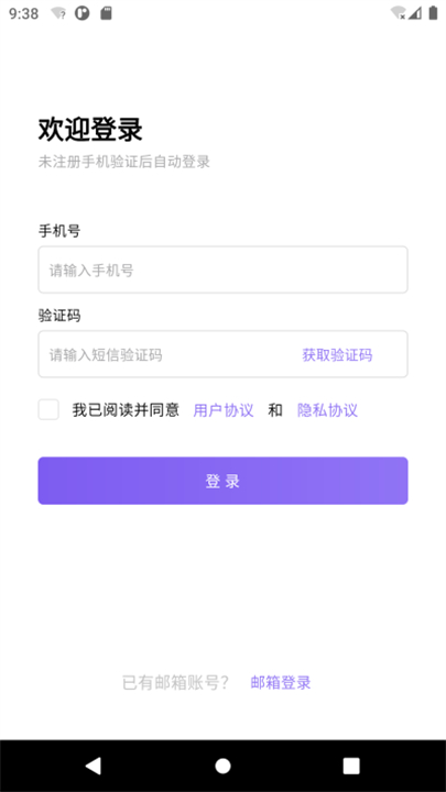 云湖社交软件截图