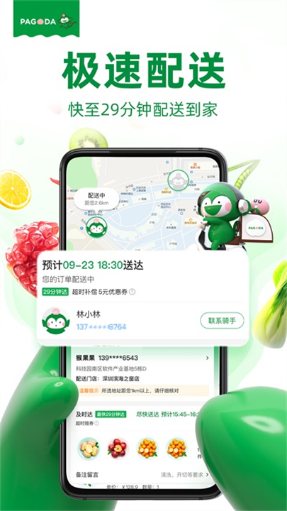 百果园美食应用截图