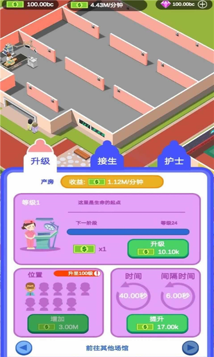 爱情大挑战手游下载截图