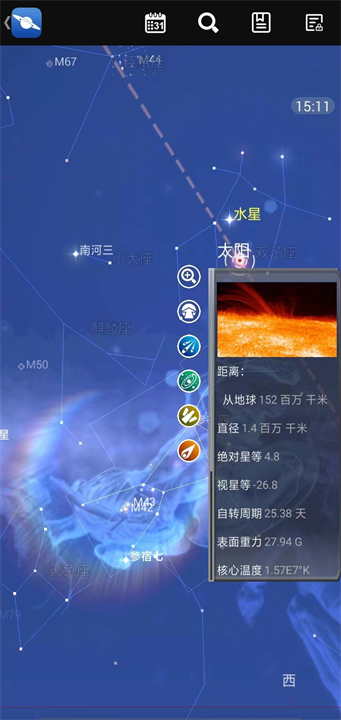 星图软件