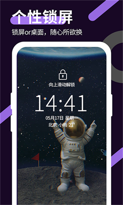 星空透明软件截图